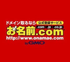 お名前.com