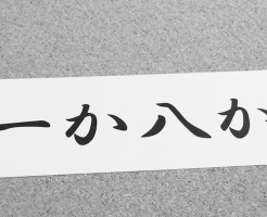 キャバクラの業界用語