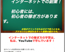 アドセンス（Adsense）で副業で稼ぐ方法を知るべき！