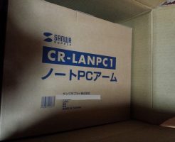 ノートPCアームでおすすめ！CR-LANPC1最高！