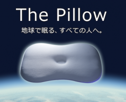 ザ・ピロー【The Pillow 】評価サイトが素晴らしい