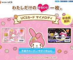 UCSカードマイメロディ